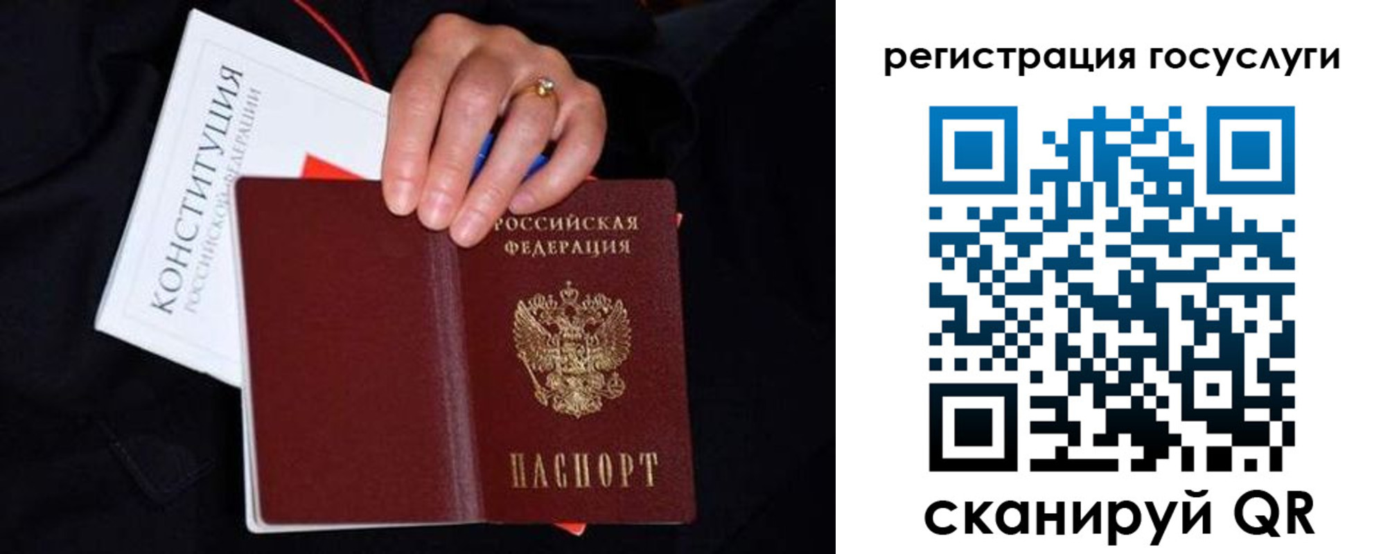 прописка для кредита в Светлогорске